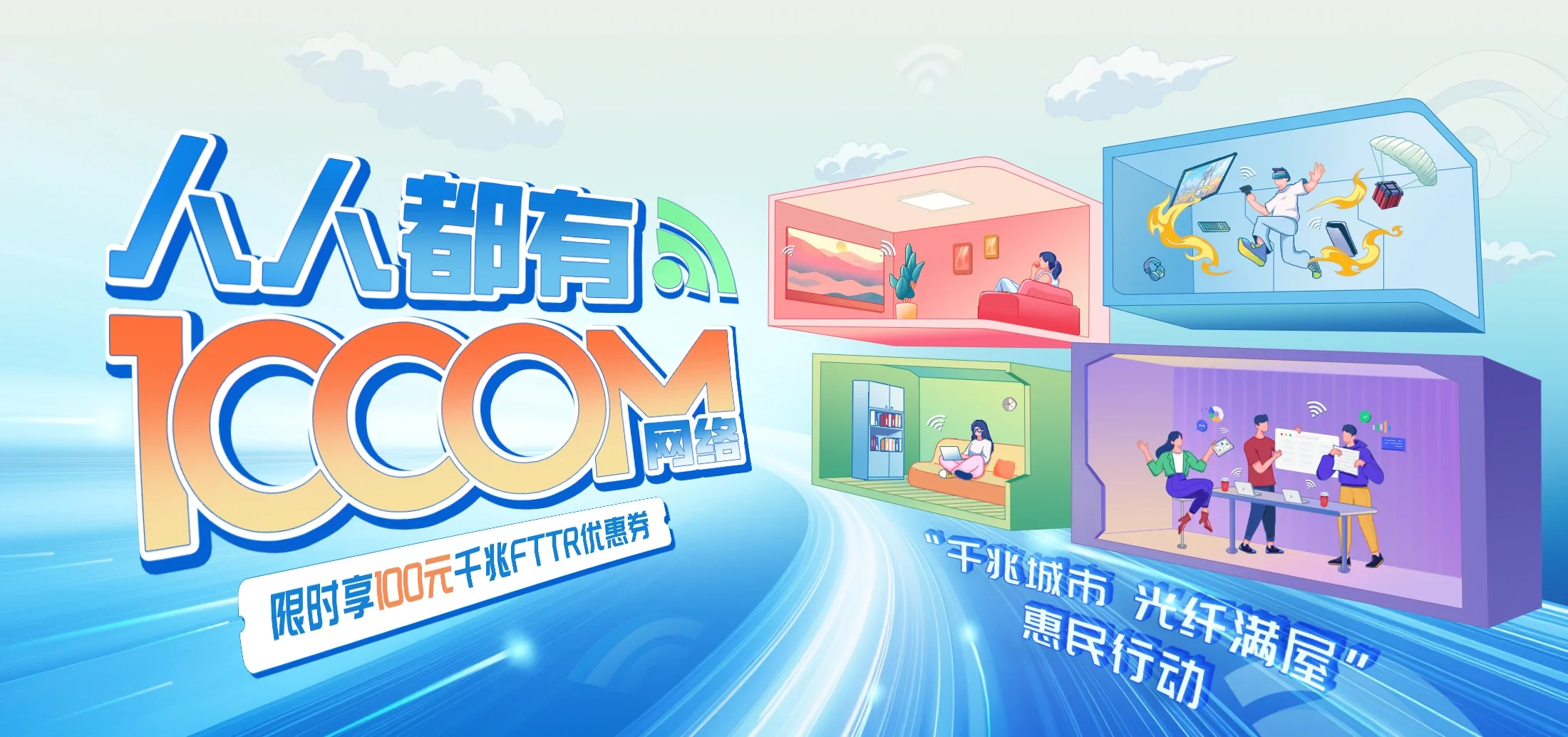 中国电信 千家电信宽带 宽带套餐